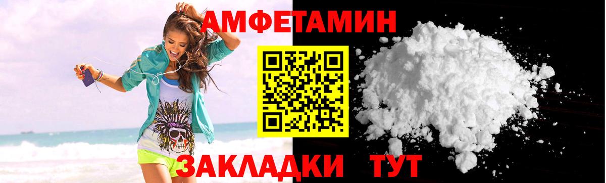 АМФ Premium Биробиджан