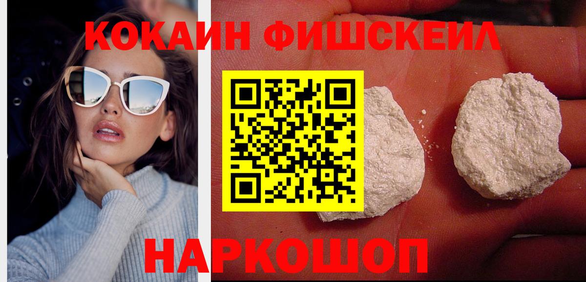 КОКАИН VHQ Биробиджан