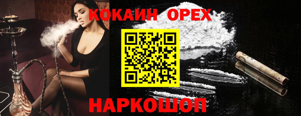 COCAIN 99%  COCAIN Колумбийский  Биробиджан  где можно купить наркотик  Вход с VPN 