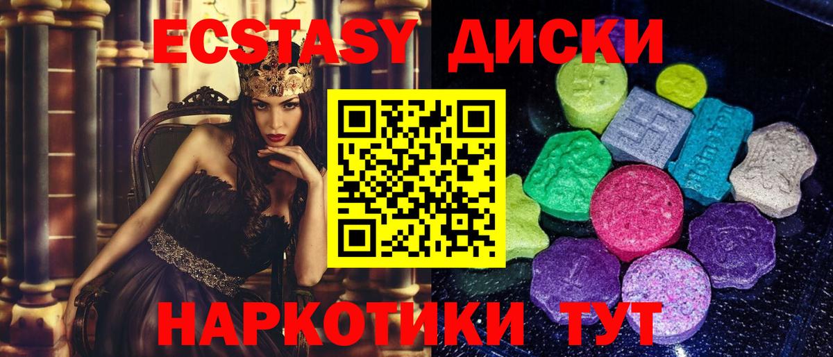 Ecstasy 99% Биробиджан