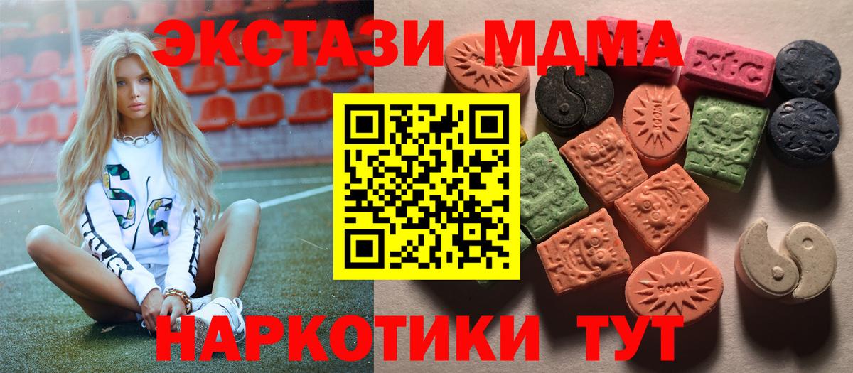 Экстази  ЭКСТАЗИ диски  Биробиджан  Вход с VPN  Экстази TESLA 