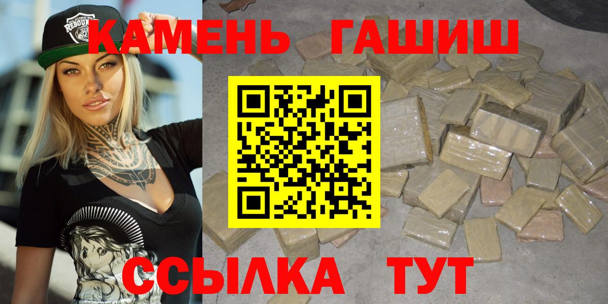 ГАШИШ  ГАШИШ хэш  Вход с VPN  что такое наркотик  Биробиджан 