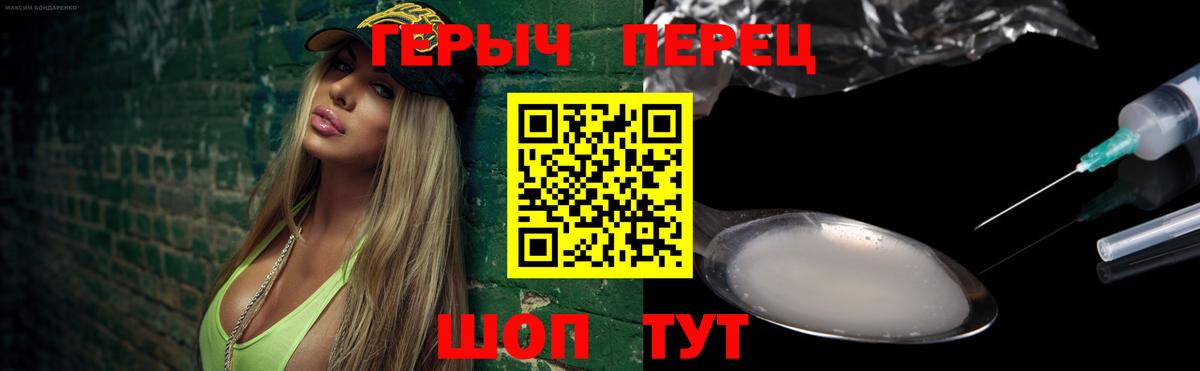 ГЕРОИН Афган Биробиджан