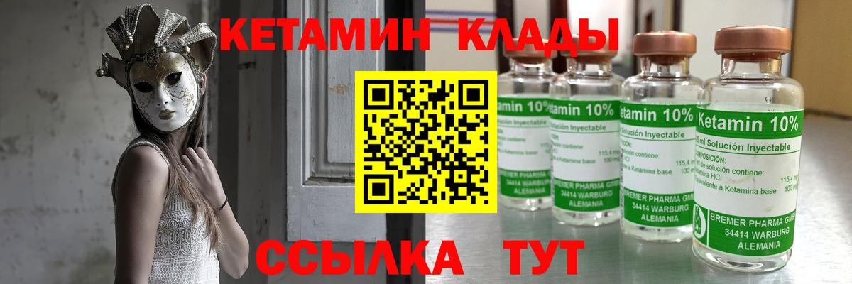 Кетамин ketamine  Вход с VPN  Биробиджан  mega ССЫЛКА  Кетамин ketamine 