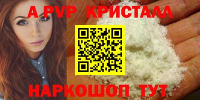 ALPHA PVP Краснодар