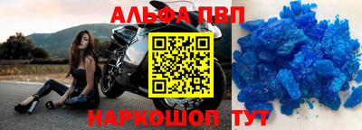 ALPHA PVP Краснодар