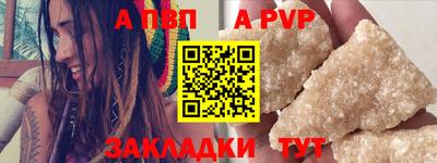 ALPHA PVP Краснодар