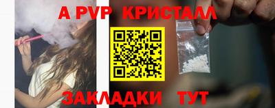 ALPHA PVP Краснодар