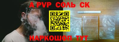ALPHA PVP Краснодар