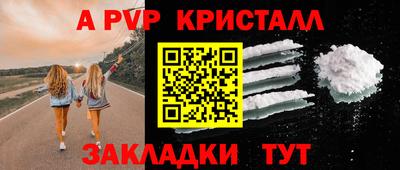 ALPHA PVP Краснодар