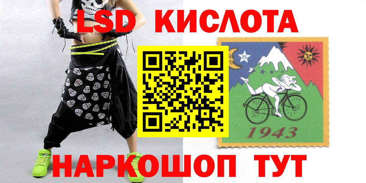 Биробиджан  LSD-25 экстази  Вход с VPN  Лсд 25 экстази кислота 