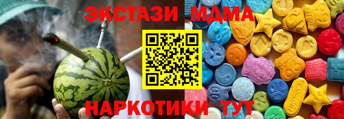 МДМА молли Биробиджан