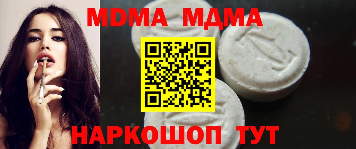 МДМА Molly  MDMA кристаллы  Биробиджан  Вход с VPN 