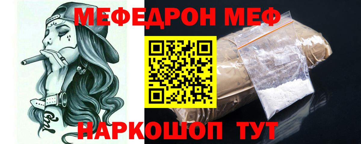 Меф мука Биробиджан