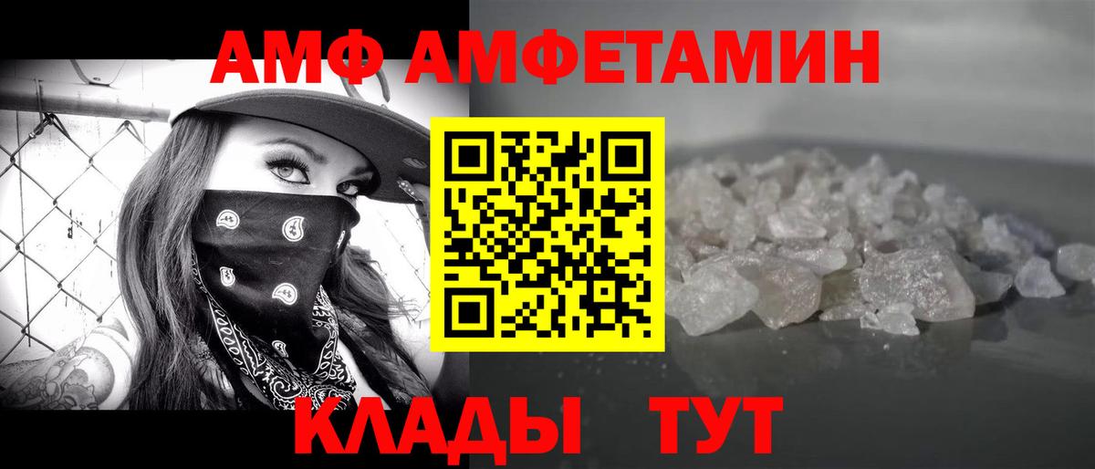 Первитин кристалл Биробиджан