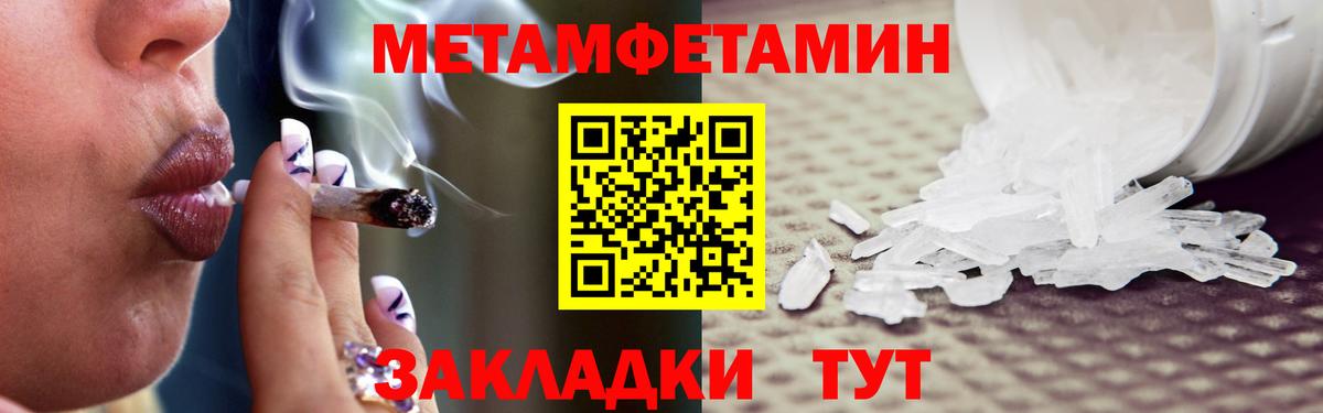 Биробиджан  Первитин Methamphetamine  Вход с VPN 